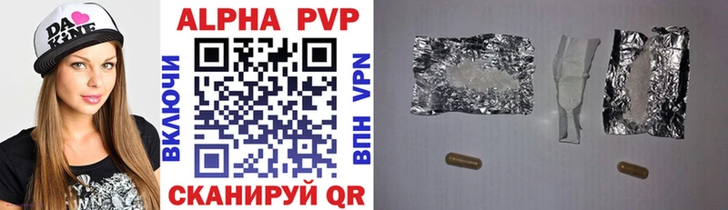 Купить  Вологда  A-PVP Соль 