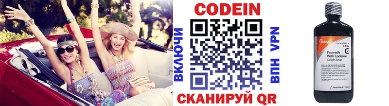 Кодеиновый сироп Lean Purple Drank  Купить  Вологда 