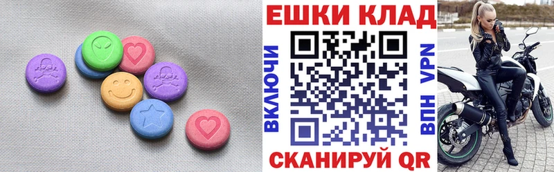 ЭКСТАЗИ круглые  Купить где  Вологда 