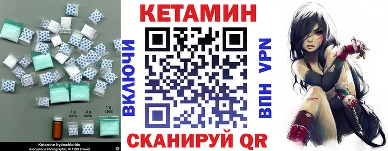 КЕТАМИН ketamine  Купить закладки  Вологда 