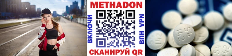 Купить  Вологда  Метадон methadone 